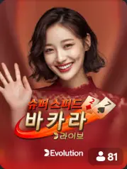 Super Speed Baccarat BC Game Georgia cover